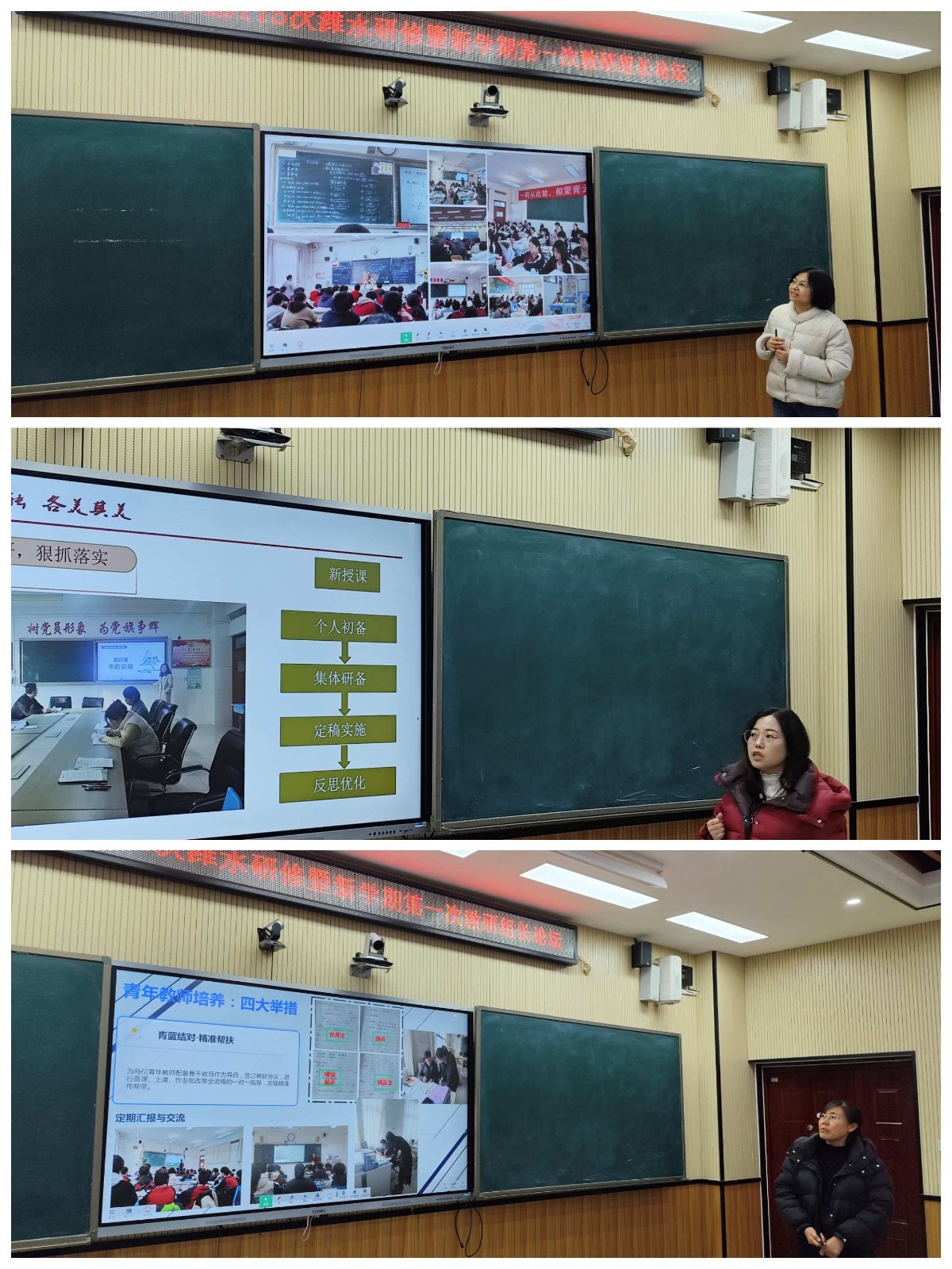【合图】2026年3月1日下午,昌邑一中在综合楼二楼录播教室召开第115次潍水研修暨新学期第一次教研组长论坛2.jpg 【合图】2026年3月1日下午,昌邑一中在综合楼二楼录播教室召开第115次潍水研修暨新学期第一次教研组长论坛2.jpg